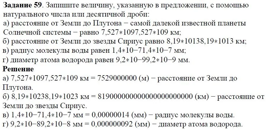 Решение 4. номер 59 (страница 19) гдз по алгебре 7 класс Дорофеев, Суворова, учебник