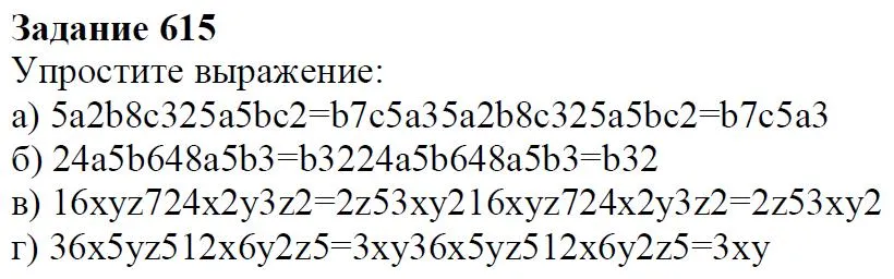 Решение 4. номер 615 (страница 182) гдз по алгебре 7 класс Дорофеев, Суворова, учебник