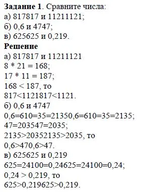 Решение 4. номер 1 (страница 41) гдз по алгебре 7 класс Дорофеев, Суворова, учебник