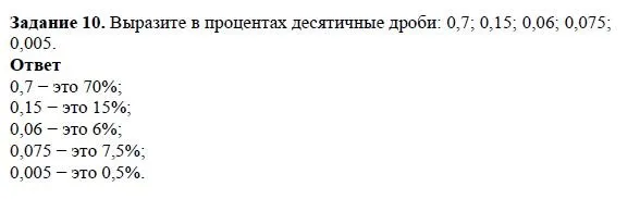 Решение 4. номер 10 (страница 41) гдз по алгебре 7 класс Дорофеев, Суворова, учебник