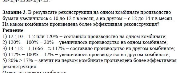 Решение 4. номер 3 (страница 41) гдз по алгебре 7 класс Дорофеев, Суворова, учебник