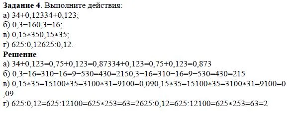 Решение 4. номер 4 (страница 41) гдз по алгебре 7 класс Дорофеев, Суворова, учебник