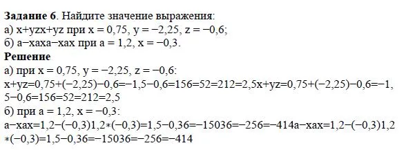 Решение 4. номер 6 (страница 41) гдз по алгебре 7 класс Дорофеев, Суворова, учебник