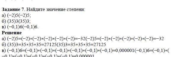 Решение 4. номер 7 (страница 41) гдз по алгебре 7 класс Дорофеев, Суворова, учебник