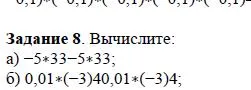 Решение 4. номер 8 (страница 41) гдз по алгебре 7 класс Дорофеев, Суворова, учебник