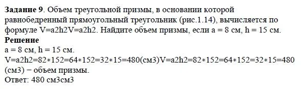 Решение 4. номер 9 (страница 41) гдз по алгебре 7 класс Дорофеев, Суворова, учебник