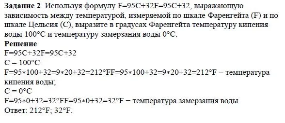 Решение 4. номер 2 (страница 71) гдз по алгебре 7 класс Дорофеев, Суворова, учебник