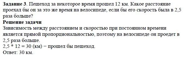 Решение 4. номер 3 (страница 71) гдз по алгебре 7 класс Дорофеев, Суворова, учебник