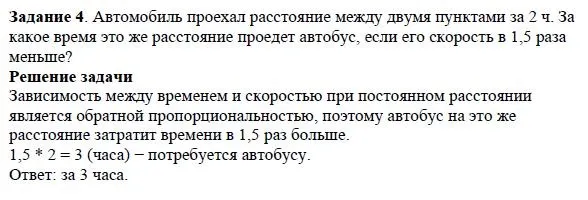 Решение 4. номер 4 (страница 71) гдз по алгебре 7 класс Дорофеев, Суворова, учебник