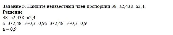 Решение 4. номер 5 (страница 71) гдз по алгебре 7 класс Дорофеев, Суворова, учебник