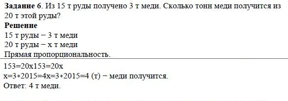 Решение 4. номер 6 (страница 71) гдз по алгебре 7 класс Дорофеев, Суворова, учебник