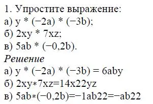 Решение 4. номер 1 (страница 100) гдз по алгебре 7 класс Дорофеев, Суворова, учебник