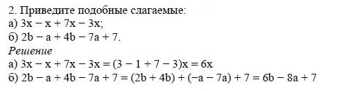 Решение 4. номер 2 (страница 100) гдз по алгебре 7 класс Дорофеев, Суворова, учебник