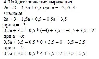 Решение 4. номер 4 (страница 100) гдз по алгебре 7 класс Дорофеев, Суворова, учебник