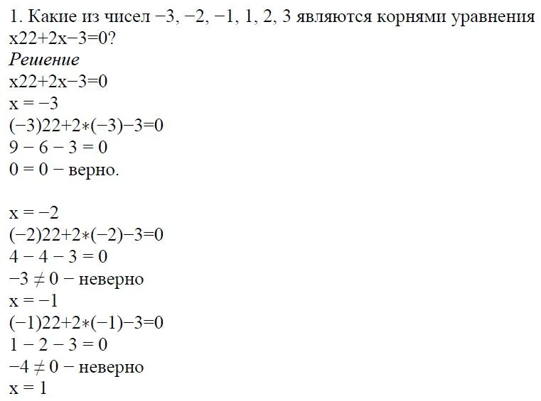 Решение 4. номер 1 (страница 125) гдз по алгебре 7 класс Дорофеев, Суворова, учебник