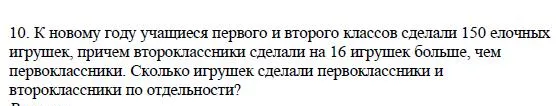 Решение 4. номер 10 (страница 125) гдз по алгебре 7 класс Дорофеев, Суворова, учебник