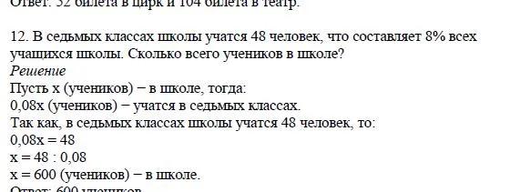 Решение 4. номер 12 (страница 125) гдз по алгебре 7 класс Дорофеев, Суворова, учебник