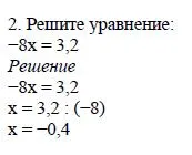 Решение 4. номер 2 (страница 125) гдз по алгебре 7 класс Дорофеев, Суворова, учебник