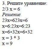 Решение 4. номер 3 (страница 125) гдз по алгебре 7 класс Дорофеев, Суворова, учебник