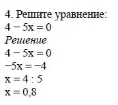 Решение 4. номер 4 (страница 125) гдз по алгебре 7 класс Дорофеев, Суворова, учебник