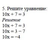 Решение 4. номер 5 (страница 125) гдз по алгебре 7 класс Дорофеев, Суворова, учебник