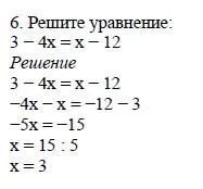 Решение 4. номер 6 (страница 125) гдз по алгебре 7 класс Дорофеев, Суворова, учебник