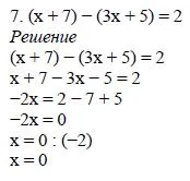 Решение 4. номер 7 (страница 125) гдз по алгебре 7 класс Дорофеев, Суворова, учебник