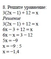 Решение 4. номер 8 (страница 125) гдз по алгебре 7 класс Дорофеев, Суворова, учебник