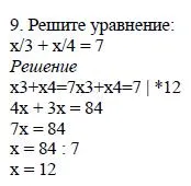 Решение 4. номер 9 (страница 125) гдз по алгебре 7 класс Дорофеев, Суворова, учебник