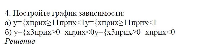 Решение 4. номер 4 (страница 160) гдз по алгебре 7 класс Дорофеев, Суворова, учебник