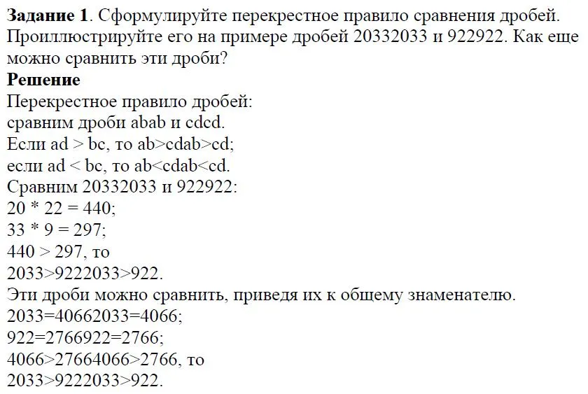 Решение 4. номер 1 (страница 40) гдз по алгебре 7 класс Дорофеев, Суворова, учебник