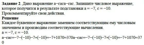 Решение 4. номер 2 (страница 40) гдз по алгебре 7 класс Дорофеев, Суворова, учебник