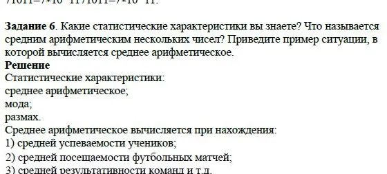 Решение 4. номер 6 (страница 40) гдз по алгебре 7 класс Дорофеев, Суворова, учебник