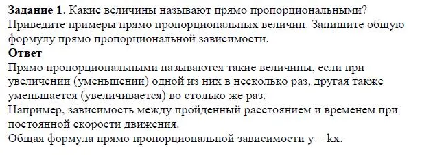 Решение 4. номер 1 (страница 70) гдз по алгебре 7 класс Дорофеев, Суворова, учебник