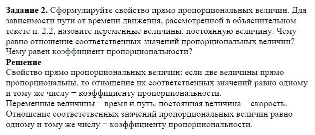 Решение 4. номер 2 (страница 70) гдз по алгебре 7 класс Дорофеев, Суворова, учебник