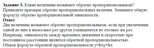 Решение 4. номер 3 (страница 70) гдз по алгебре 7 класс Дорофеев, Суворова, учебник