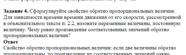 Решение 4. номер 4 (страница 70) гдз по алгебре 7 класс Дорофеев, Суворова, учебник