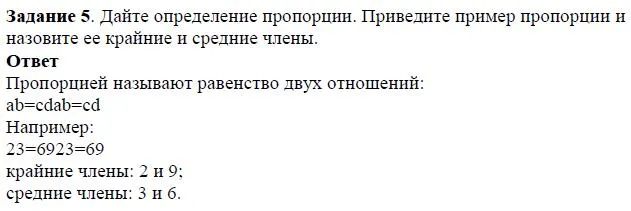 Решение 4. номер 5 (страница 70) гдз по алгебре 7 класс Дорофеев, Суворова, учебник