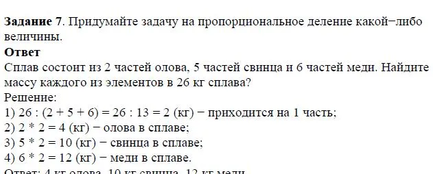 Решение 4. номер 7 (страница 70) гдз по алгебре 7 класс Дорофеев, Суворова, учебник