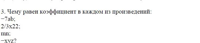 Решение 4. номер 3 (страница 100) гдз по алгебре 7 класс Дорофеев, Суворова, учебник