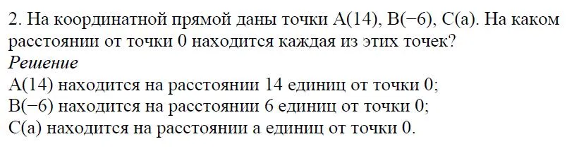 Решение 4. номер 2 (страница 160) гдз по алгебре 7 класс Дорофеев, Суворова, учебник