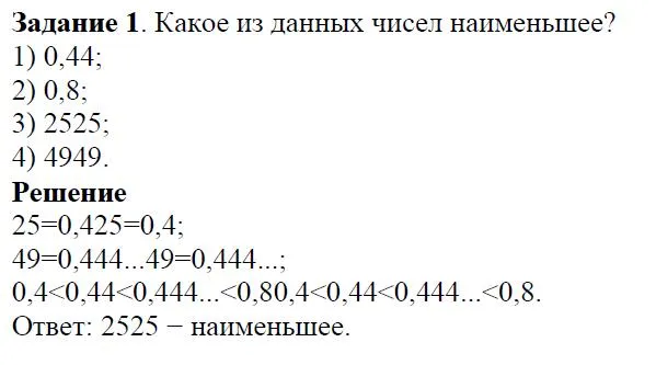 Решение 4. номер 1 (страница 42) гдз по алгебре 7 класс Дорофеев, Суворова, учебник