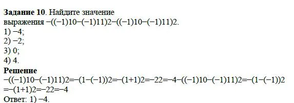 Решение 4. номер 10 (страница 42) гдз по алгебре 7 класс Дорофеев, Суворова, учебник