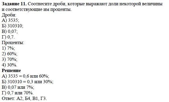 Решение 4. номер 11 (страница 42) гдз по алгебре 7 класс Дорофеев, Суворова, учебник