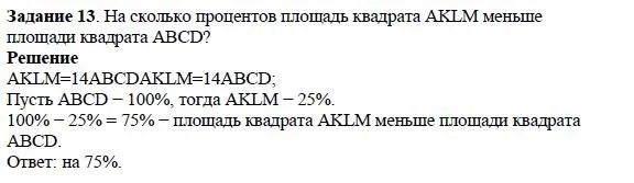 Решение 4. номер 13 (страница 42) гдз по алгебре 7 класс Дорофеев, Суворова, учебник