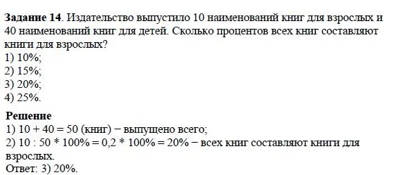 Решение 4. номер 14 (страница 42) гдз по алгебре 7 класс Дорофеев, Суворова, учебник