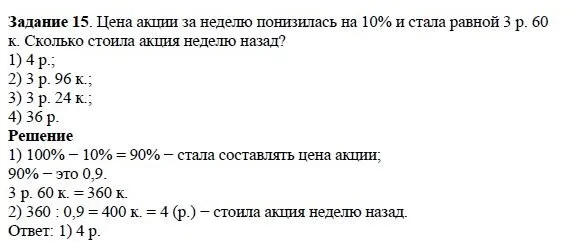 Решение 4. номер 15 (страница 42) гдз по алгебре 7 класс Дорофеев, Суворова, учебник