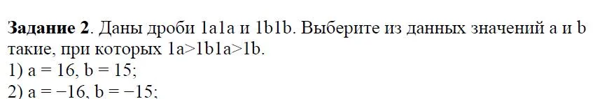 Решение 4. номер 2 (страница 42) гдз по алгебре 7 класс Дорофеев, Суворова, учебник