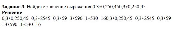 Решение 4. номер 3 (страница 42) гдз по алгебре 7 класс Дорофеев, Суворова, учебник