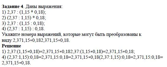 Решение 4. номер 4 (страница 42) гдз по алгебре 7 класс Дорофеев, Суворова, учебник